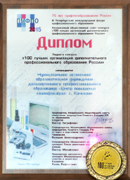 100 лучших учреждений