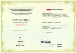 Образец обращение с отходами